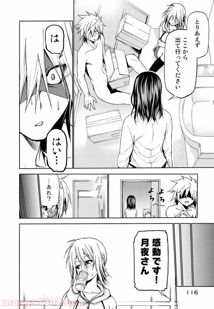てんぷる - raw - 第6話 - https://jppp.mangajikan.cc/jppp/06071910/ia01zz1vokx.jpg