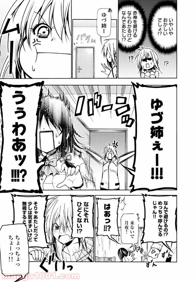 てんぷる - raw - 第6話 - https://jppp.mangajikan.cc/jppp/06071910/j1mn0fz5qqi.jpg