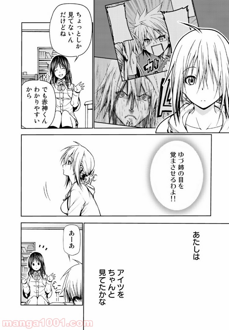 てんぷる - raw - 第6話 - https://jppp.mangajikan.cc/jppp/06071910/lml3fwrfjdt.jpg
