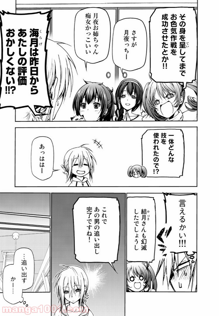 てんぷる - raw - 第6話 - https://jppp.mangajikan.cc/jppp/06071910/pibtpeg502v.jpg