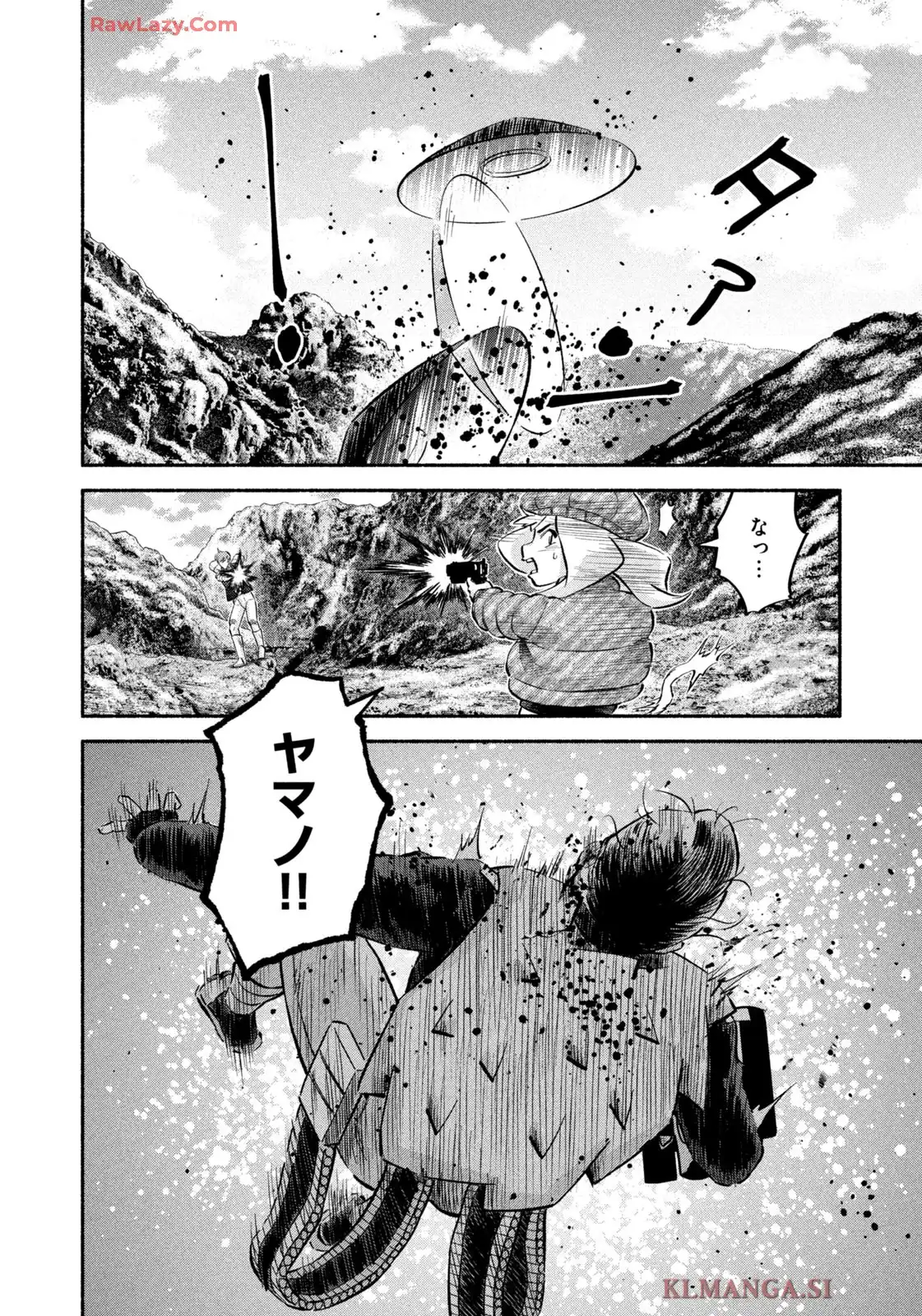 マタギガンナー 第98話 - Page 6
