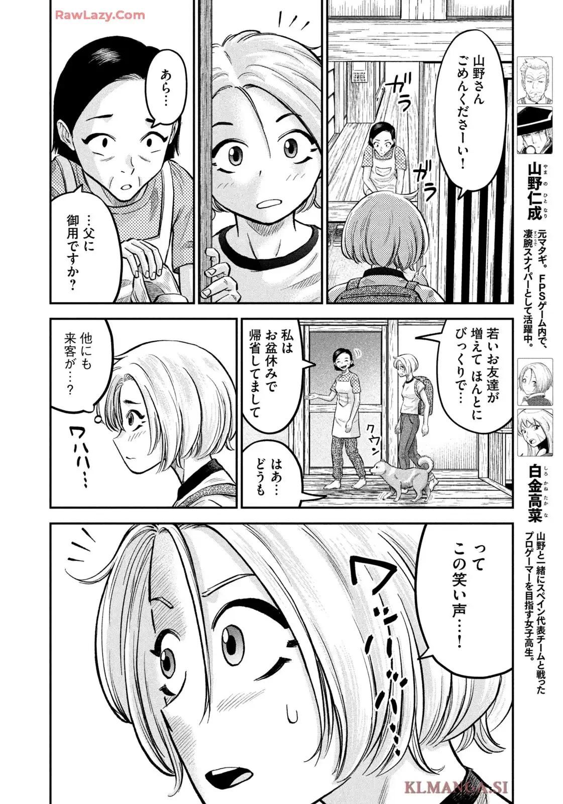 マタギガンナー - raw - 第99話 - https://jppp.mangajikan.cc/jppp/06071910/u2vvq2fh3a3.webp
