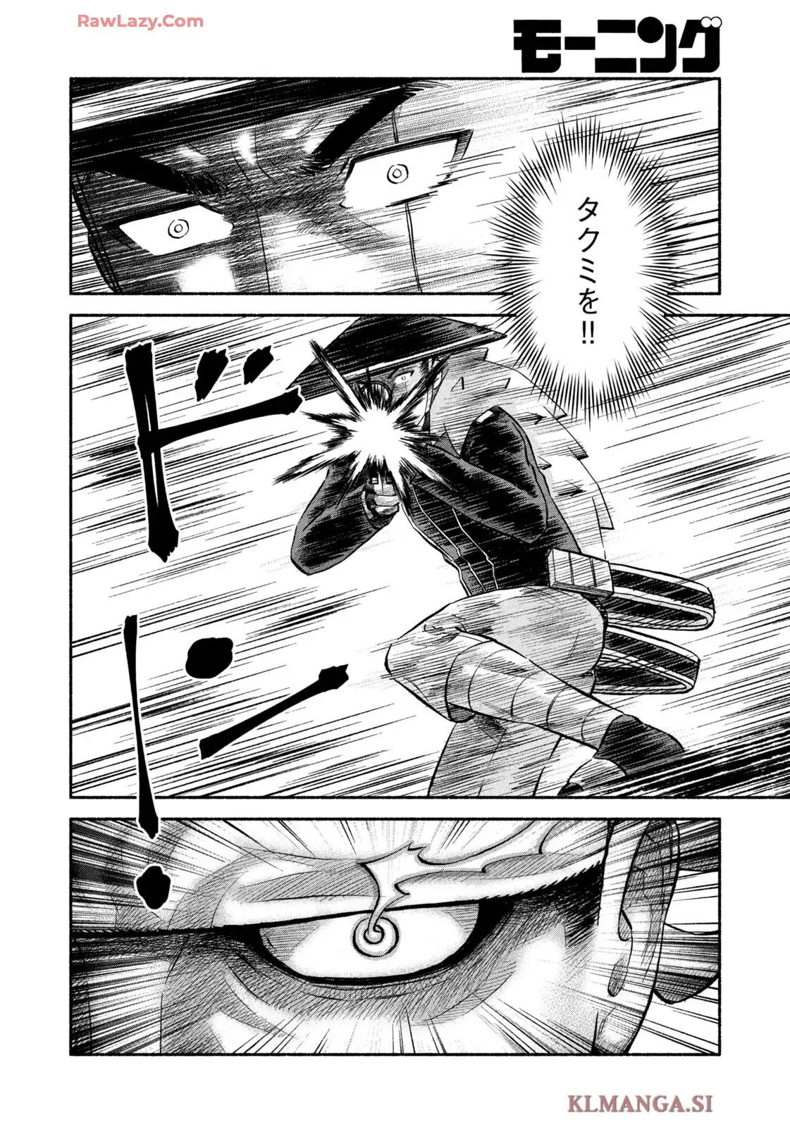 マタギガンナー 第98話 - Page 4