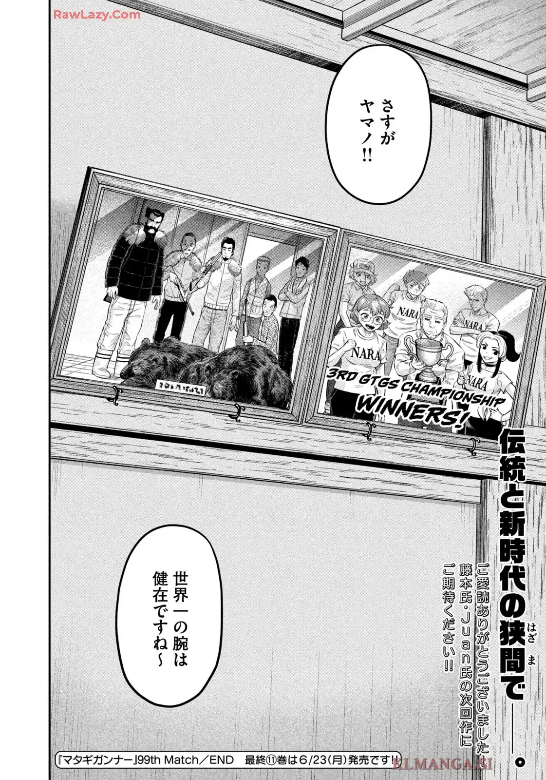 マタギガンナー - raw - 第99話 - https://jppp.mangajikan.cc/jppp/06071910/yb5rjkt25xc.webp