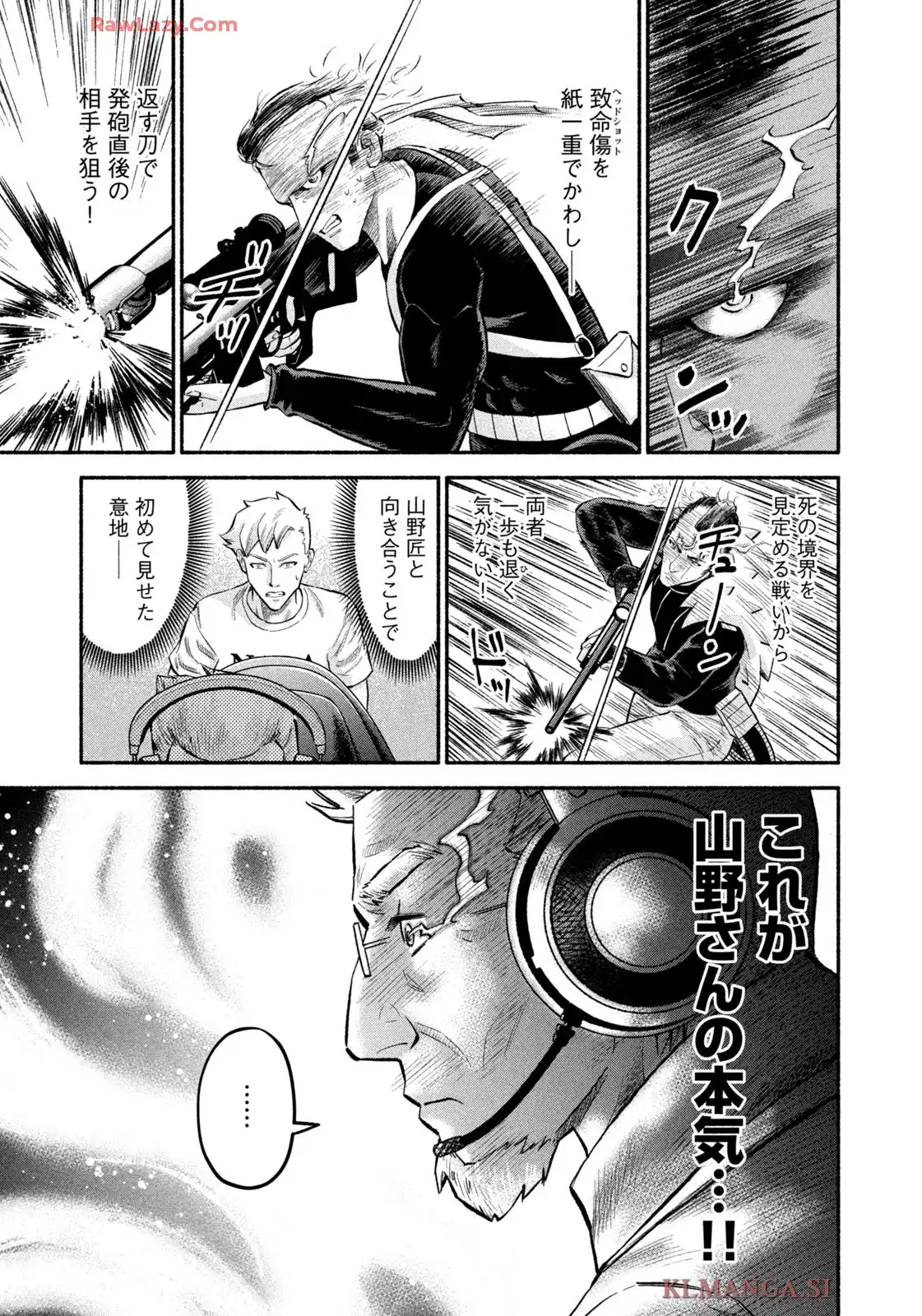 マタギガンナー 第98話 - Page 11
