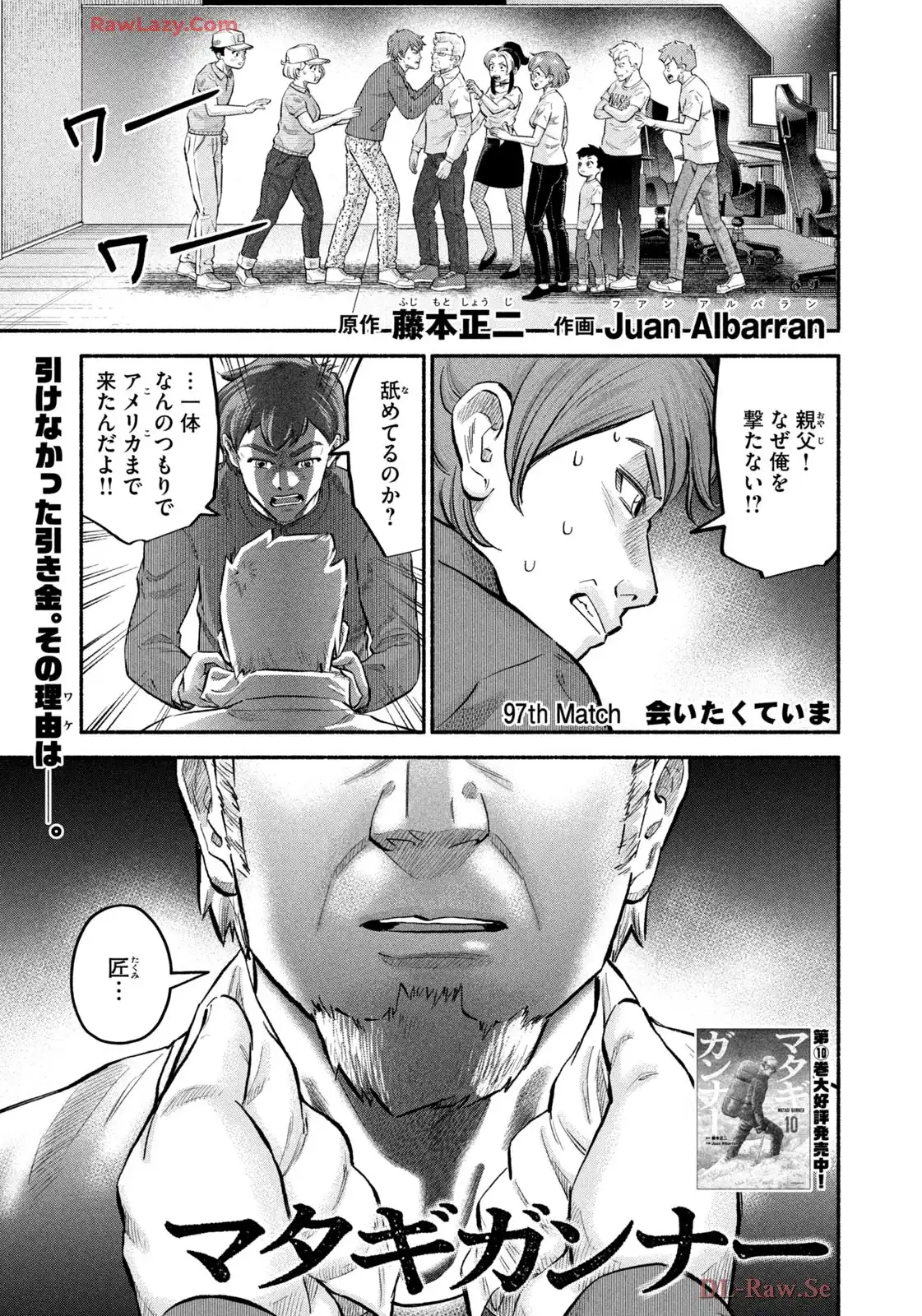 マタギガンナー - raw - 第97話 - https://jppp.mangajikan.cc/jppp/06071911/2q2p1kimxdv.webp