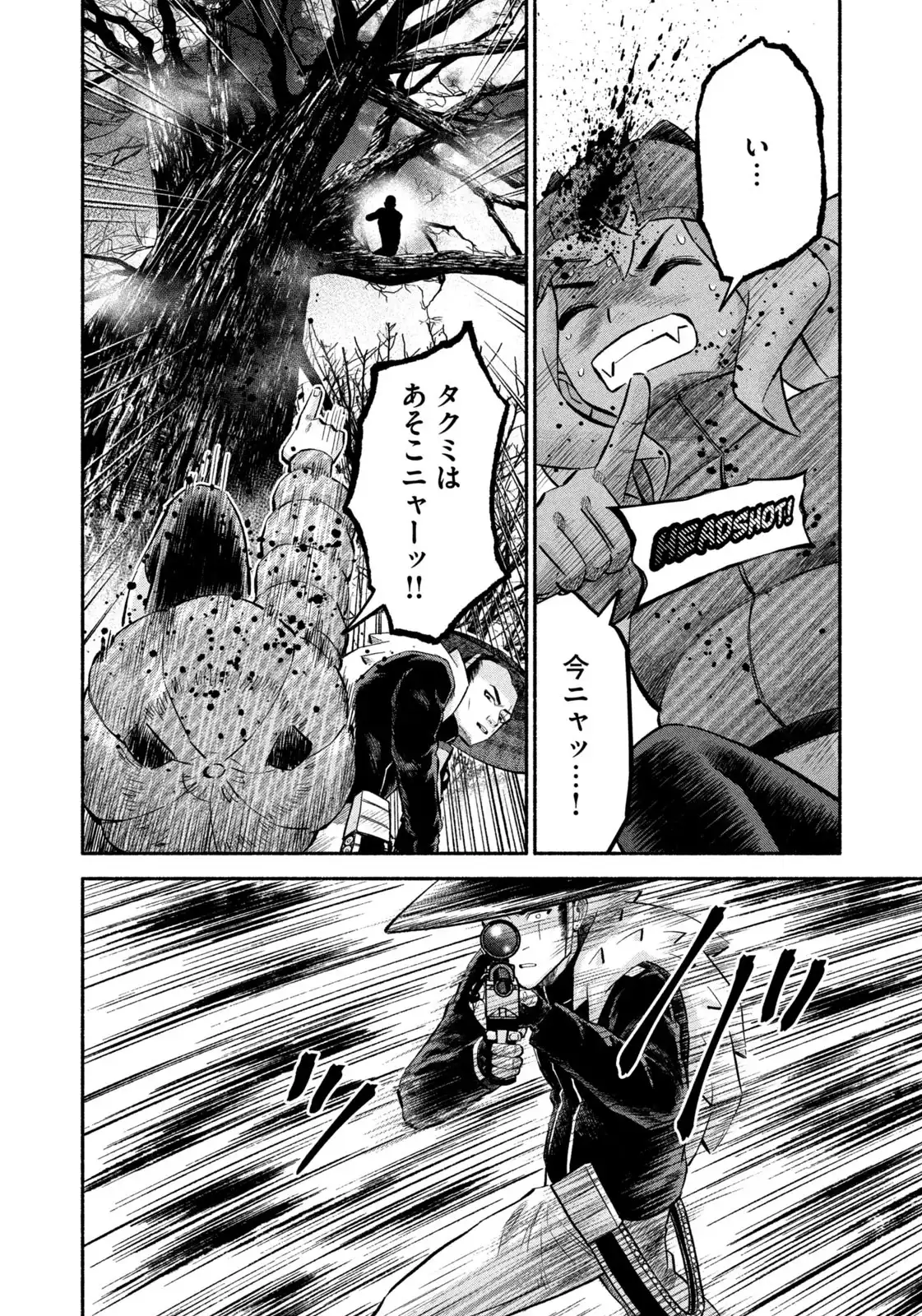 マタギガンナー - raw - 第96話 - https://jppp.mangajikan.cc/jppp/06071911/3t4rigjrybf.webp