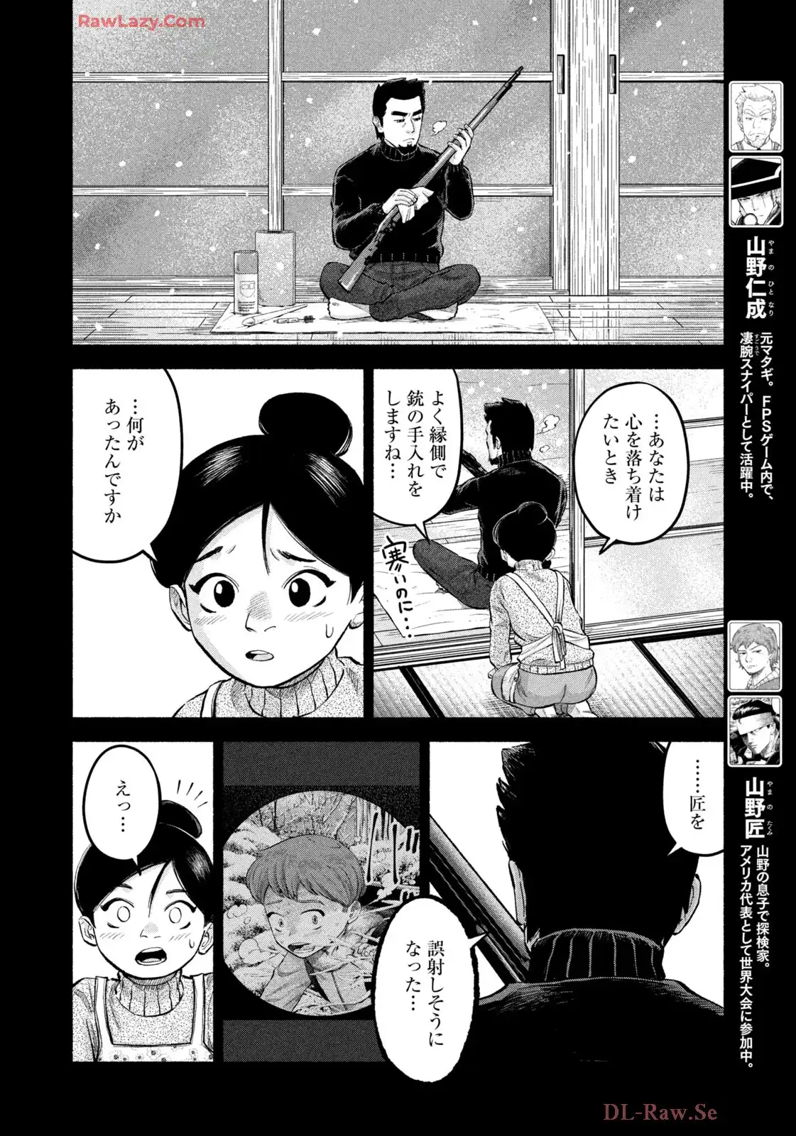 マタギガンナー - raw - 第97話 - https://jppp.mangajikan.cc/jppp/06071911/413lnhuzcob.webp