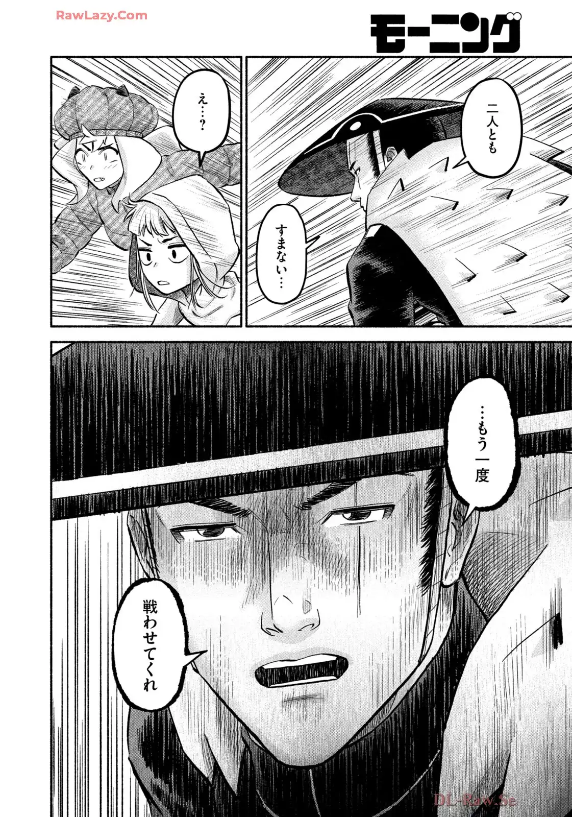 マタギガンナー - raw - 第97話 - https://jppp.mangajikan.cc/jppp/06071911/4ftoipeivzs.webp