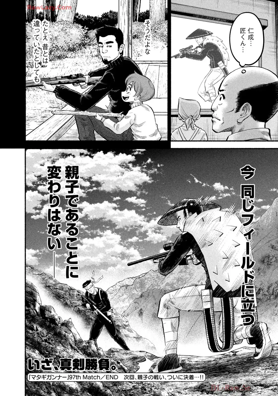 マタギガンナー - raw - 第97話 - https://jppp.mangajikan.cc/jppp/06071911/d2u51u2lpsl.webp