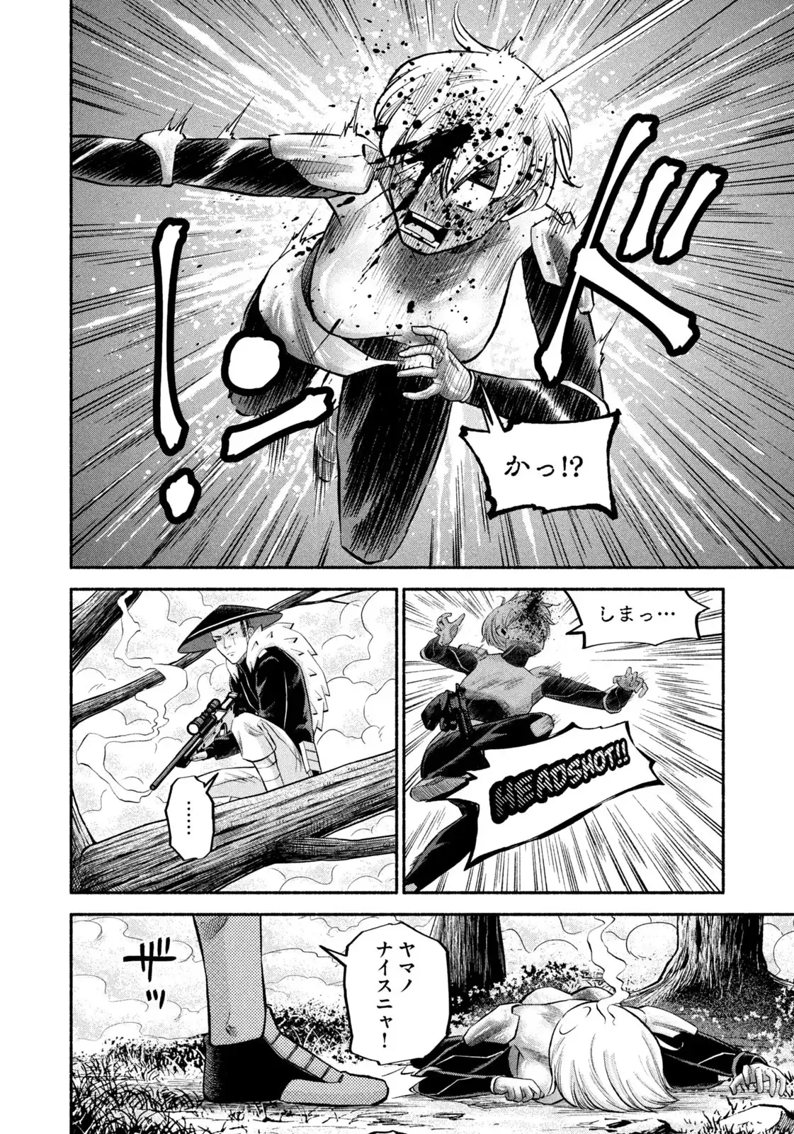 マタギガンナー - raw - 第96話 - https://jppp.mangajikan.cc/jppp/06071911/ecvipjvibrd.webp