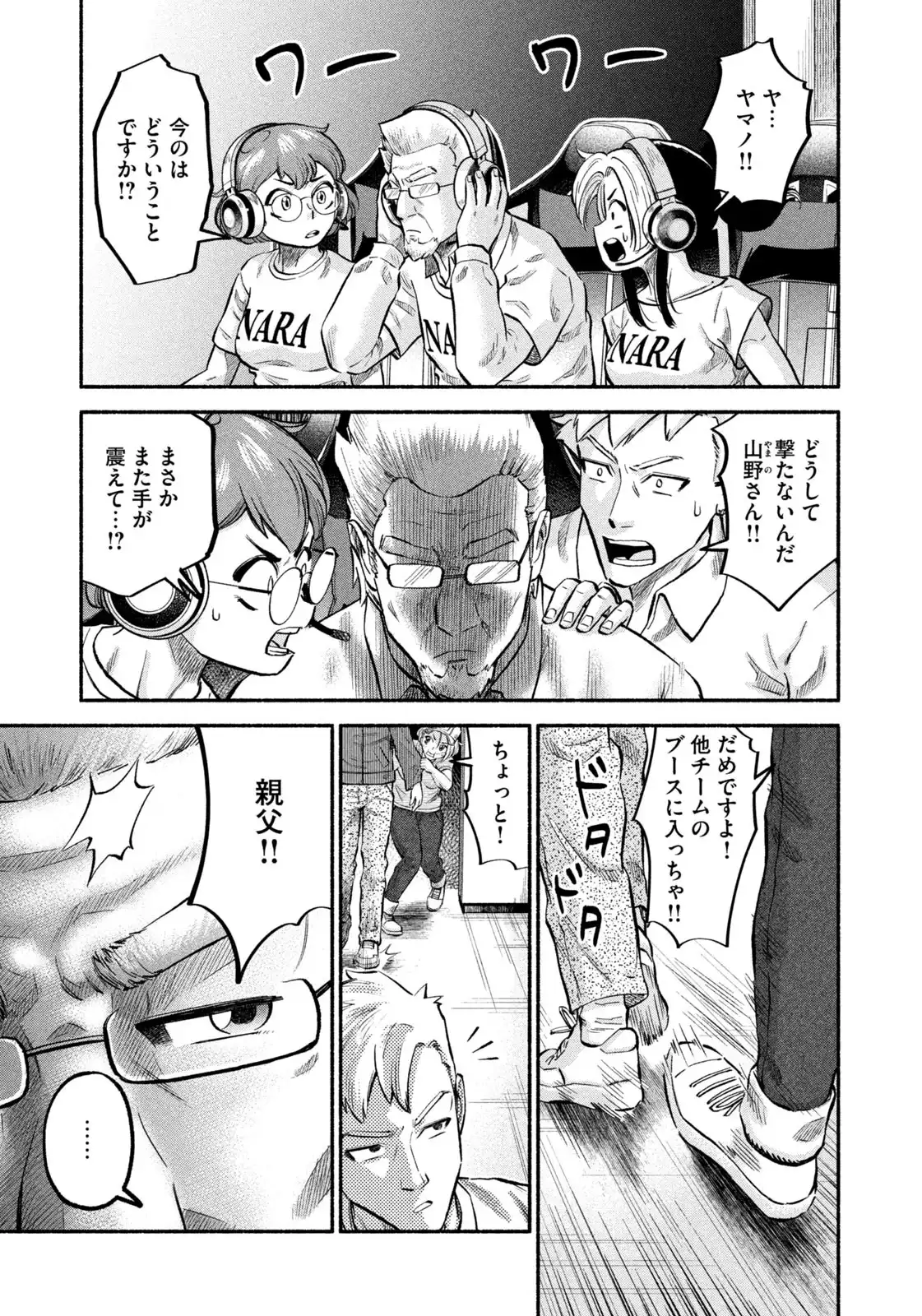マタギガンナー - raw - 第96話 - https://jppp.mangajikan.cc/jppp/06071911/fdhtsysthbd.webp