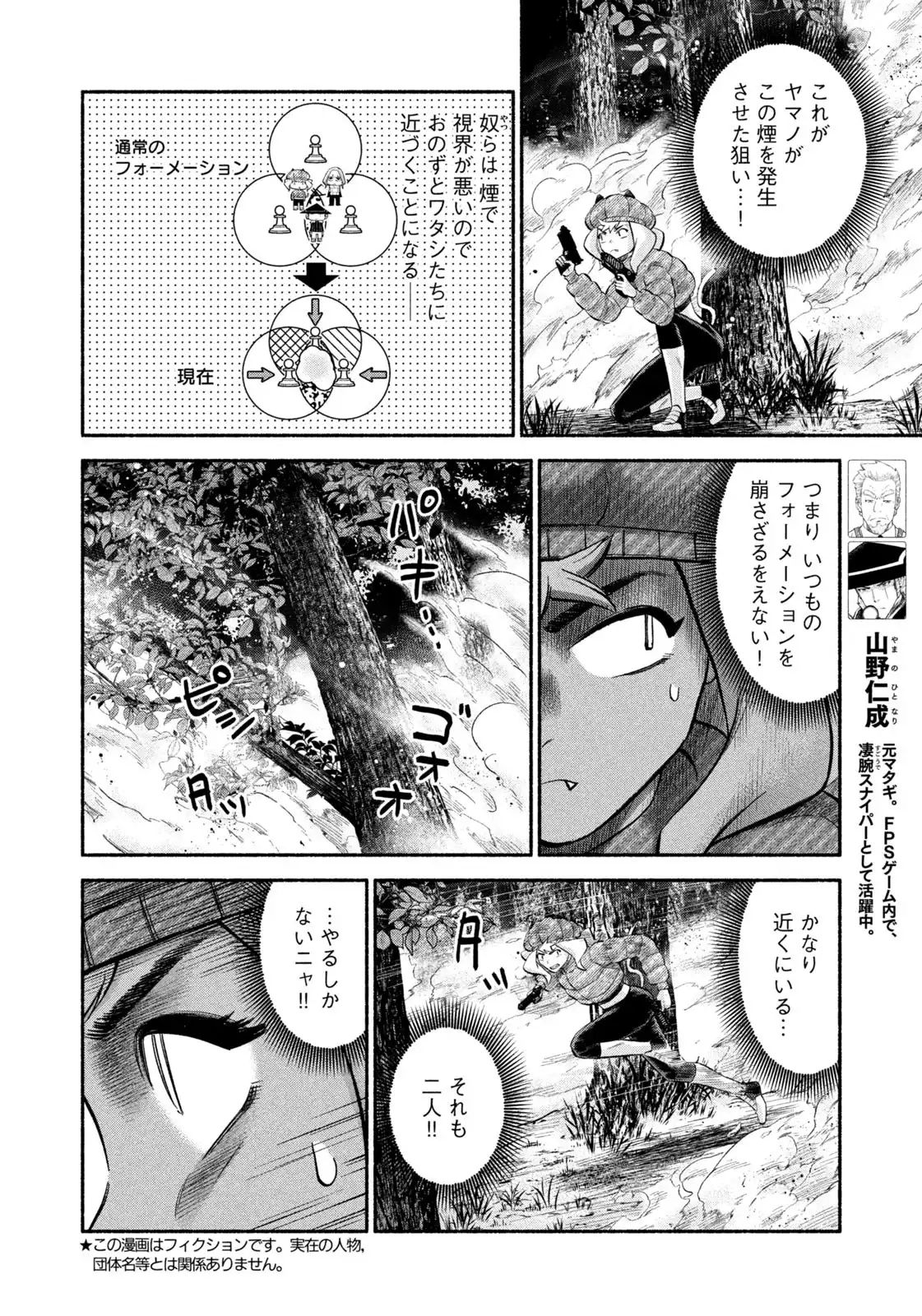 マタギガンナー - raw - 第96話 - https://jppp.mangajikan.cc/jppp/06071911/j1voctzpqii.webp