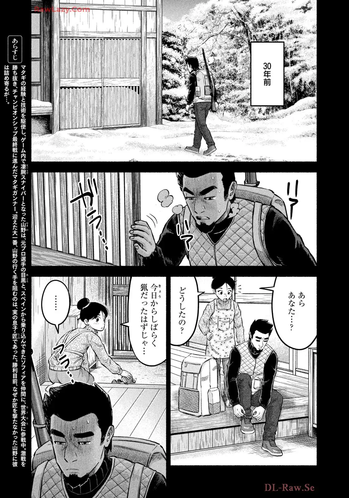 マタギガンナー - raw - 第97話 - https://jppp.mangajikan.cc/jppp/06071911/j3k5iwn32xt.webp