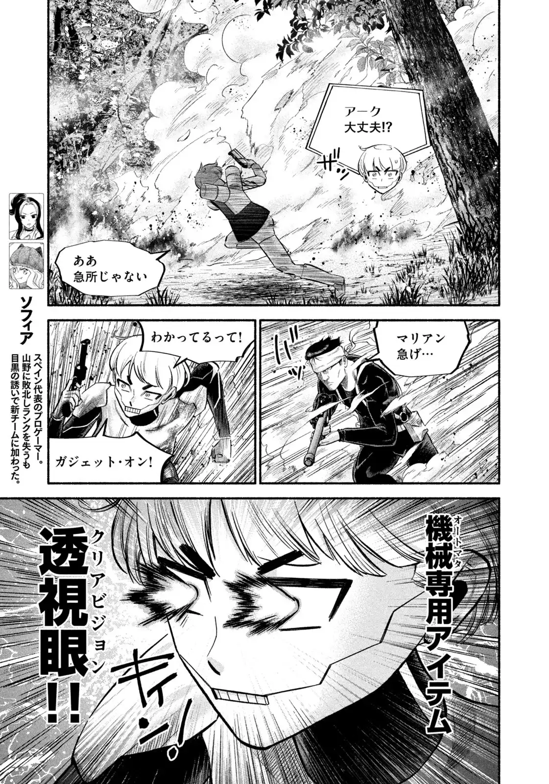 マタギガンナー - raw - 第96話 - https://jppp.mangajikan.cc/jppp/06071911/jirb5lq3yjb.webp