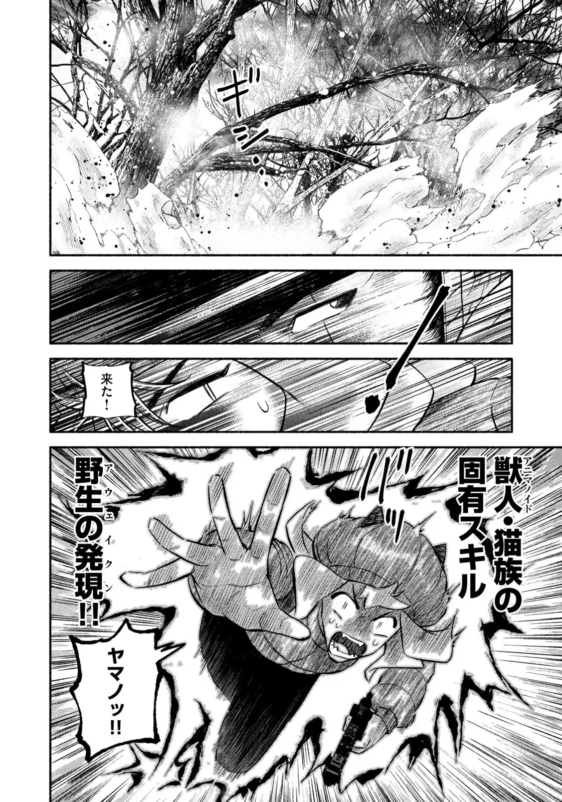 マタギガンナー - raw - 第96話 - https://jppp.mangajikan.cc/jppp/06071911/mhvpcvclm3a.webp