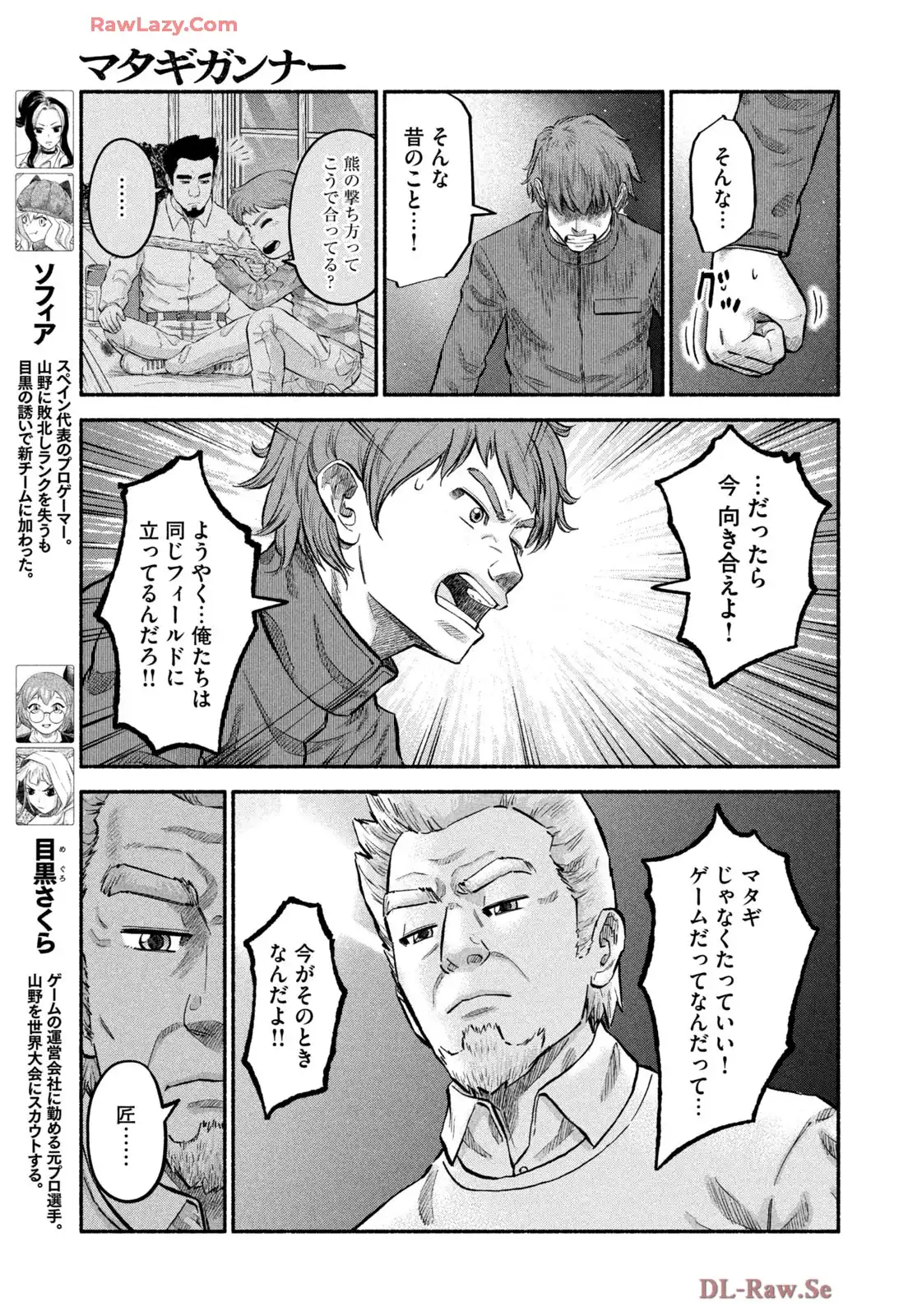 マタギガンナー - raw - 第97話 - https://jppp.mangajikan.cc/jppp/06071911/n02ignv1iau.webp