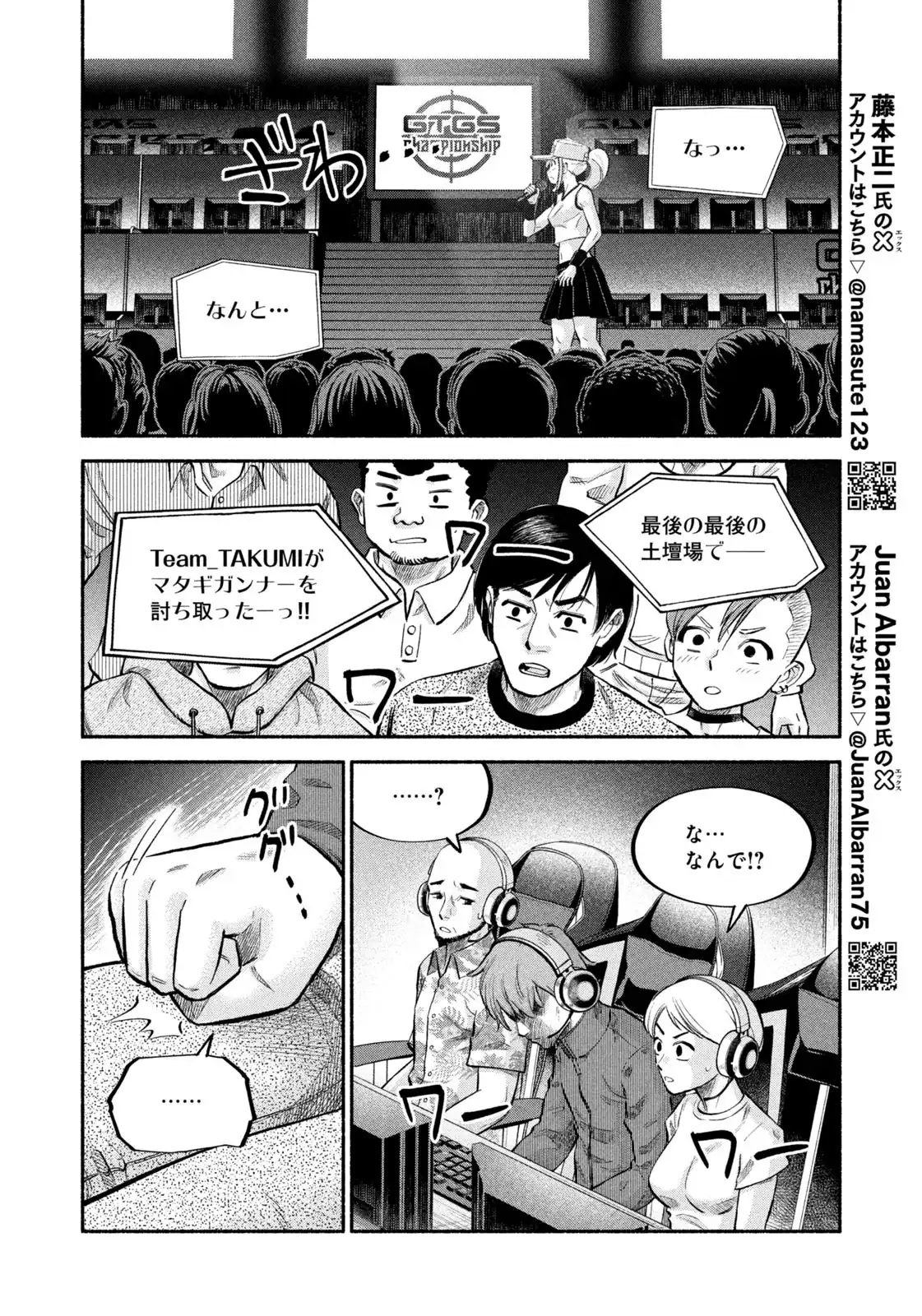 マタギガンナー - raw - 第96話 - https://jppp.mangajikan.cc/jppp/06071911/ngyypgq2qpy.webp
