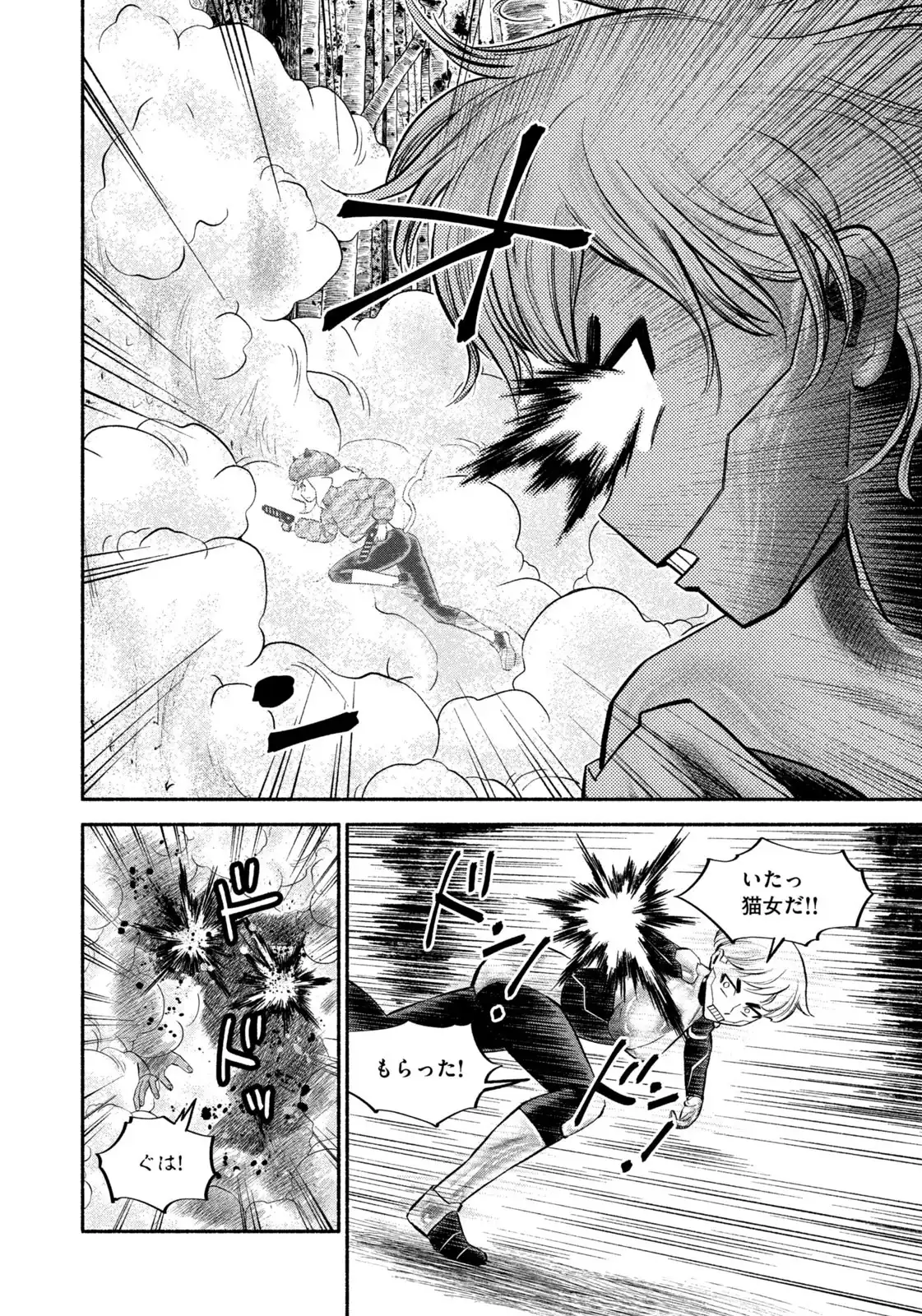 マタギガンナー - raw - 第96話 - https://jppp.mangajikan.cc/jppp/06071911/r11i5peqkf0.webp