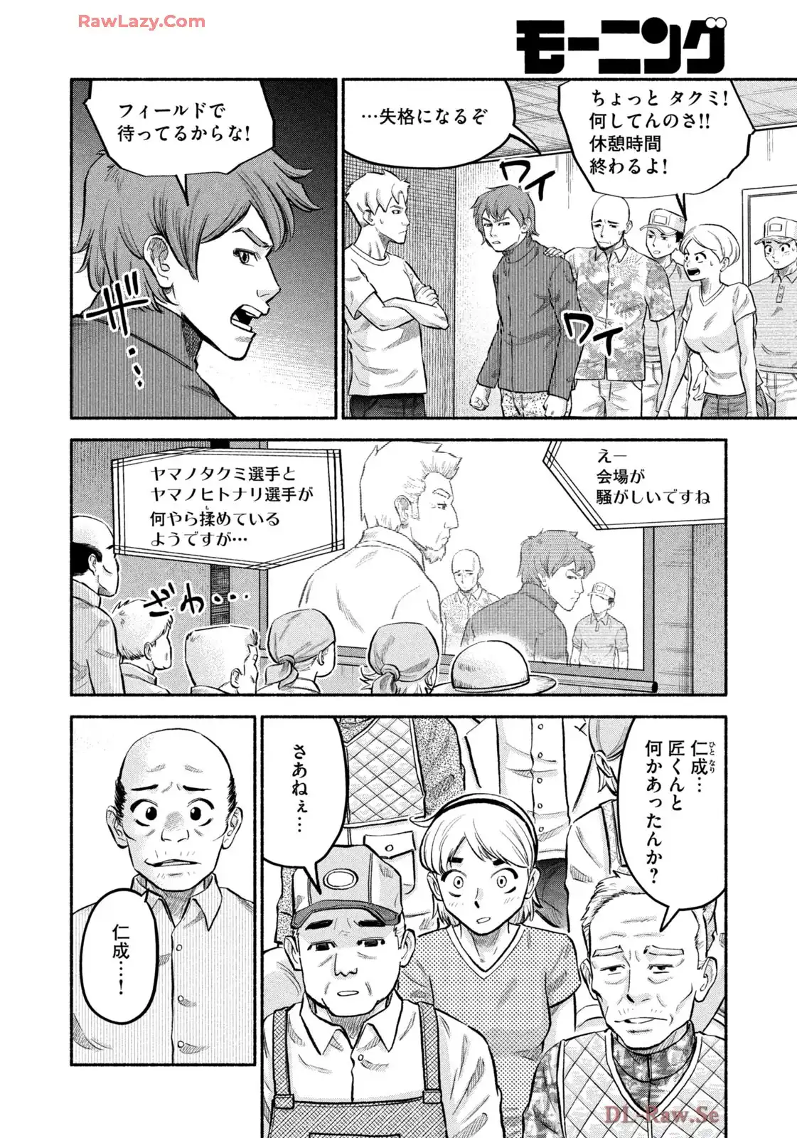 マタギガンナー - raw - 第97話 - https://jppp.mangajikan.cc/jppp/06071911/r40mmsurycr.webp