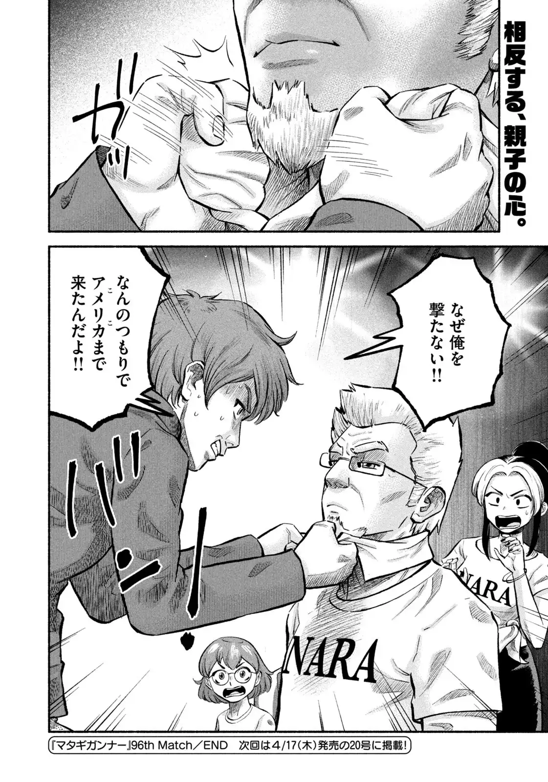 マタギガンナー - raw - 第96話 - https://jppp.mangajikan.cc/jppp/06071911/riamyz3w0nl.webp