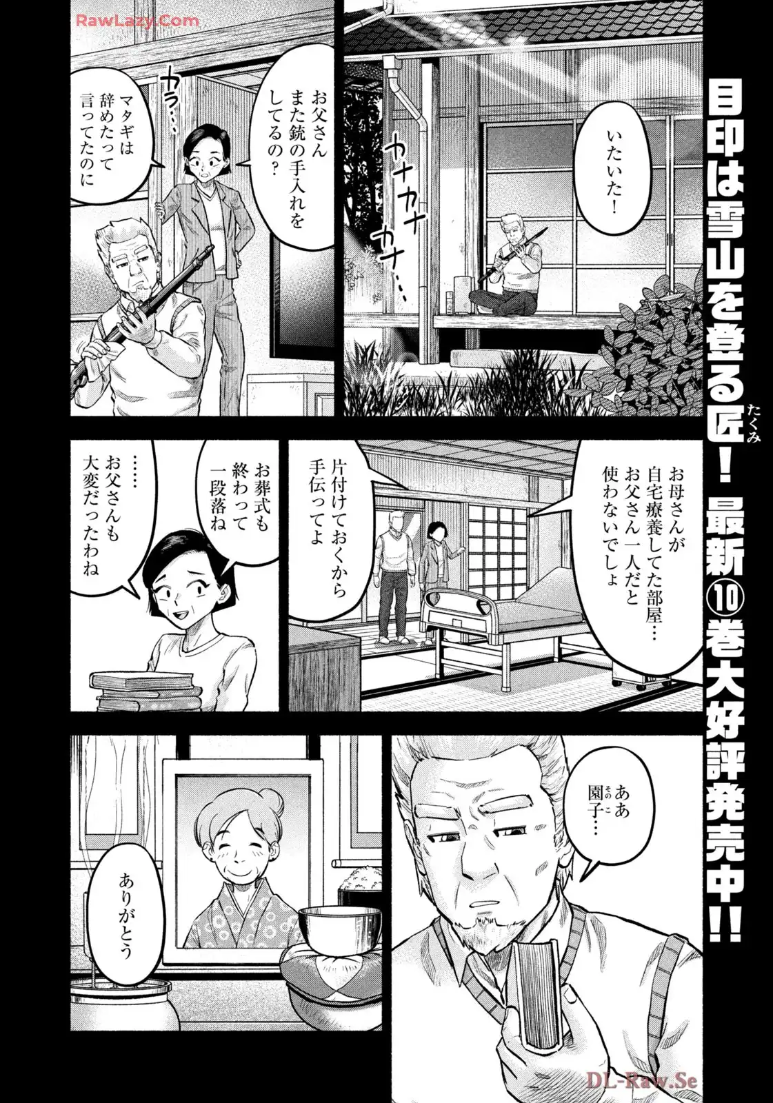 マタギガンナー - raw - 第97話 - https://jppp.mangajikan.cc/jppp/06071911/t3lkykzd4tj.webp