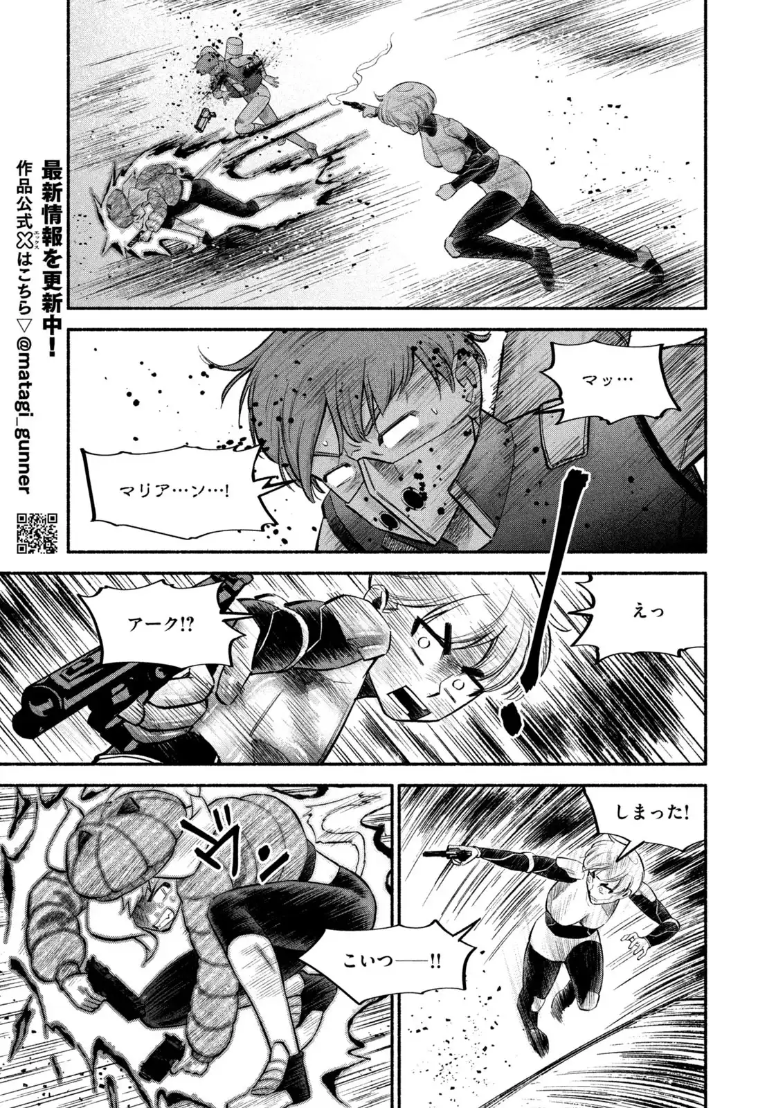 マタギガンナー - raw - 第96話 - https://jppp.mangajikan.cc/jppp/06071911/vstsruhjosy.webp