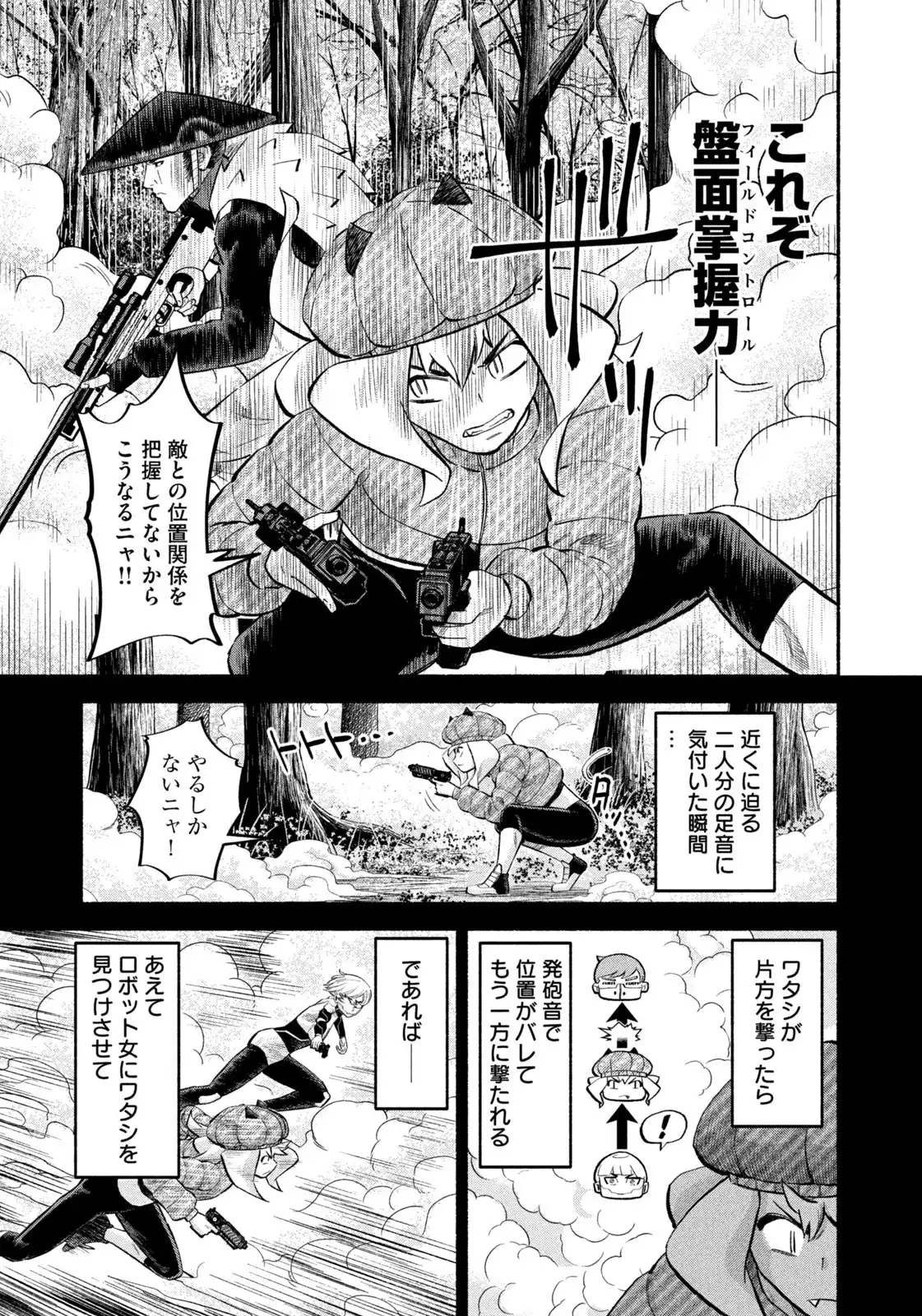 マタギガンナー - raw - 第96話 - https://jppp.mangajikan.cc/jppp/06071911/ykrsgrgaabi.webp