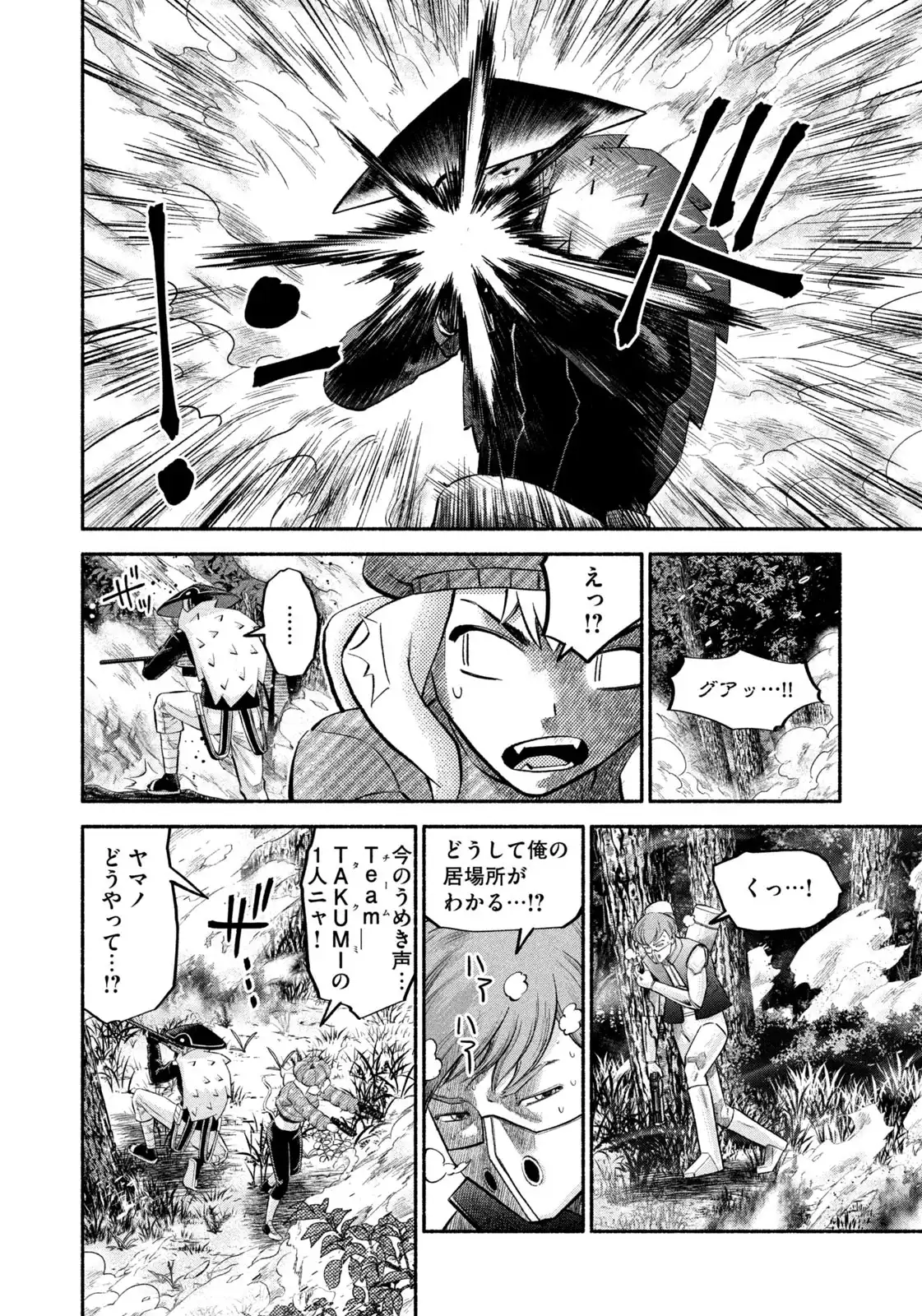 マタギガンナー - raw - 第96話 - https://jppp.mangajikan.cc/jppp/06071911/z5l2w4czcyg.webp