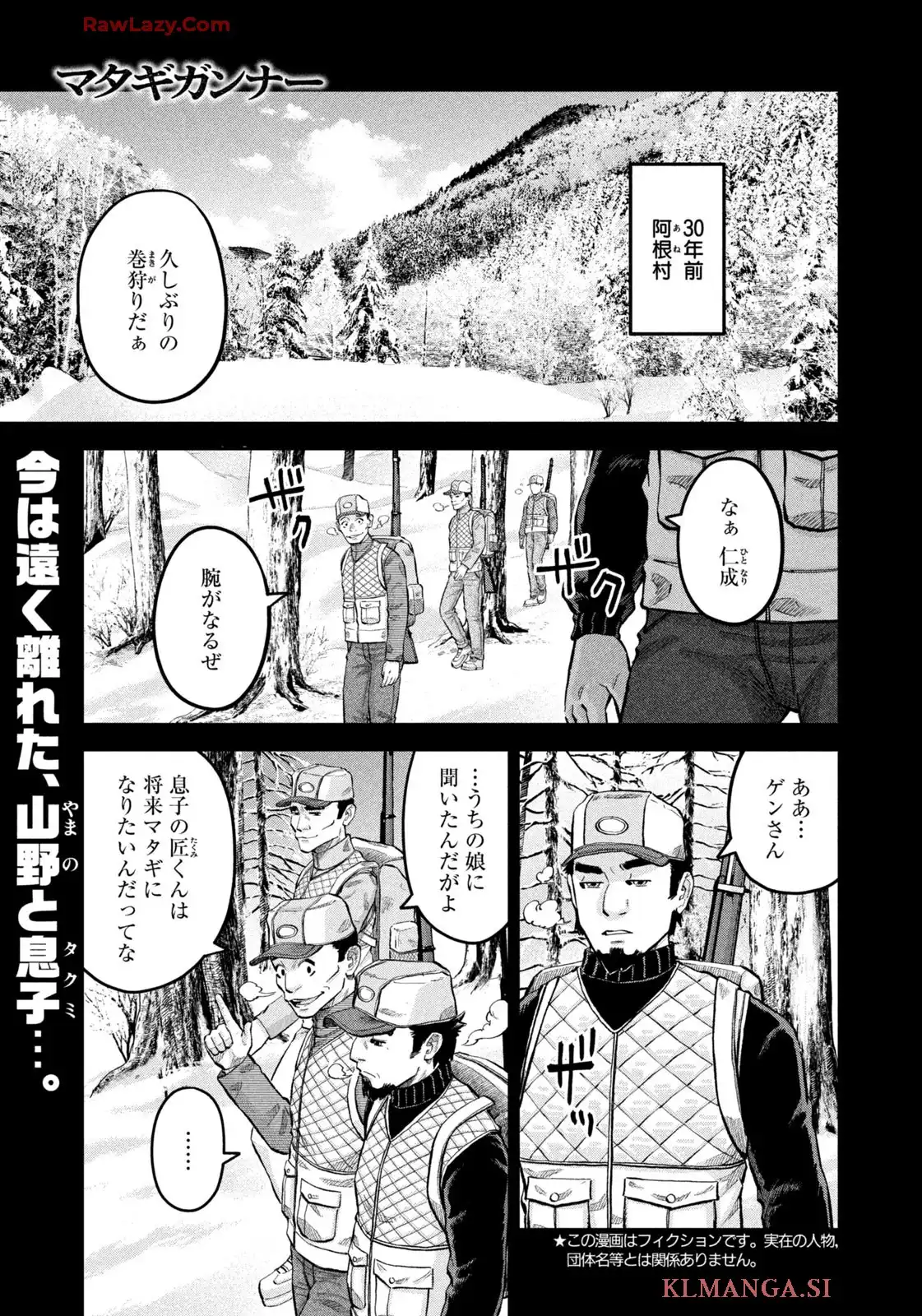 マタギガンナー - raw - 第92話 - https://jppp.mangajikan.cc/jppp/06071912/a0snlpvb2ok.webp