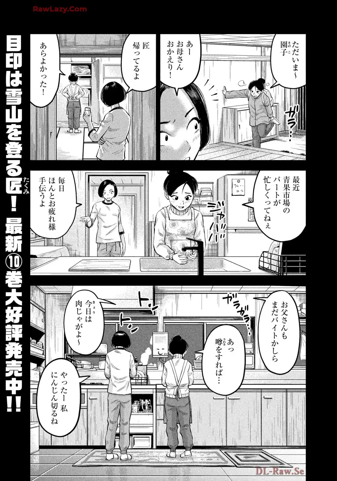 マタギガンナー - raw - 第94話 - https://jppp.mangajikan.cc/jppp/06071912/borbcmeatgm.webp