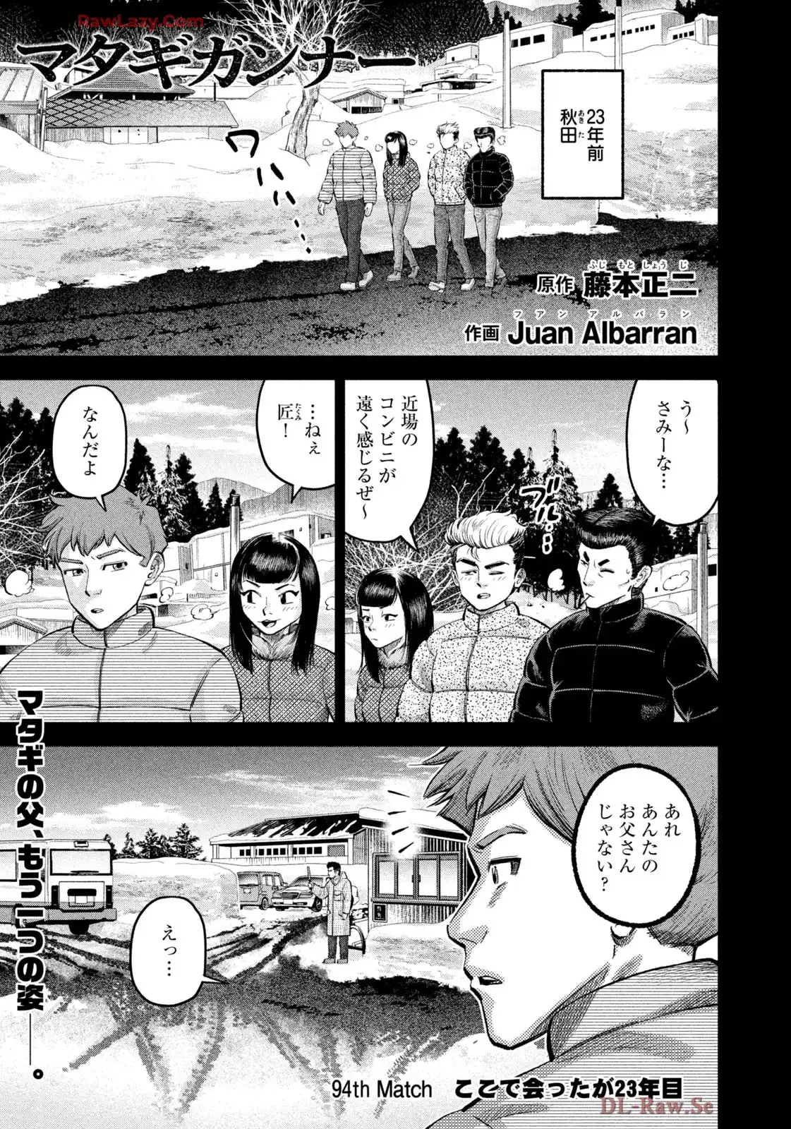 マタギガンナー - raw - 第94話 - https://jppp.mangajikan.cc/jppp/06071912/tpbmp1jdlp5.webp
