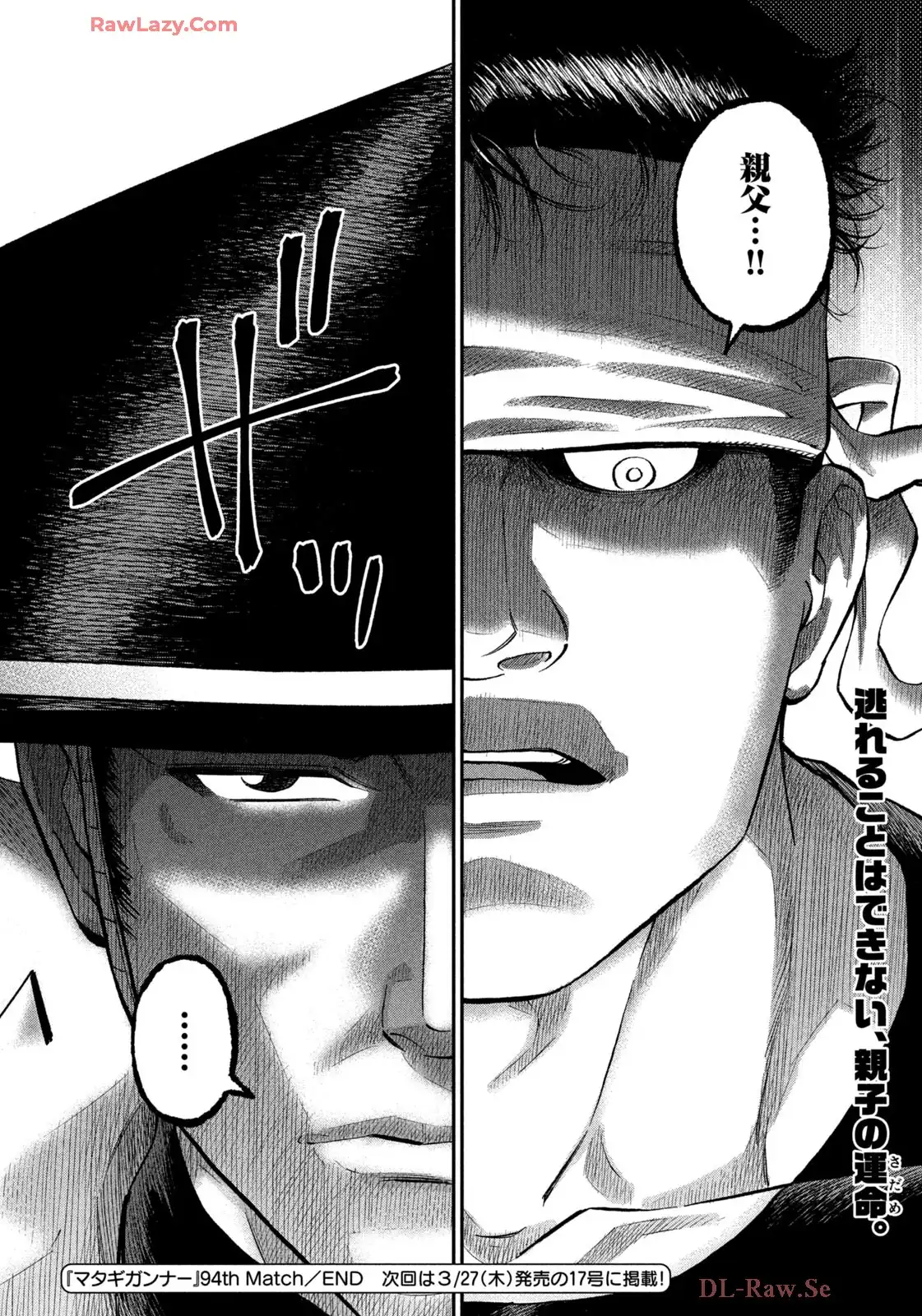 マタギガンナー - raw - 第94話 - https://jppp.mangajikan.cc/jppp/06071912/uetal4qrdtt.webp