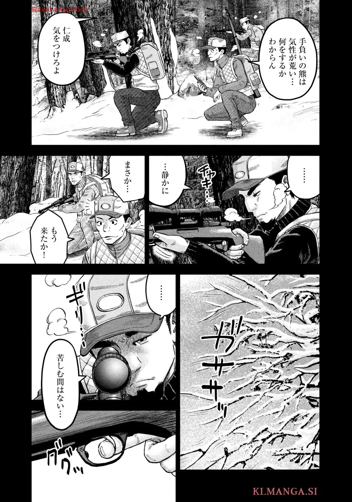 マタギガンナー - raw - 第92話 - https://jppp.mangajikan.cc/jppp/06071913/34dpapx2oth.webp