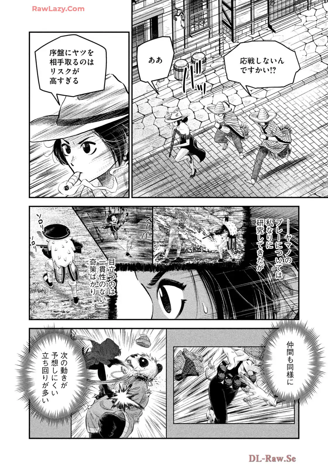 マタギガンナー 第90話 - Page 4