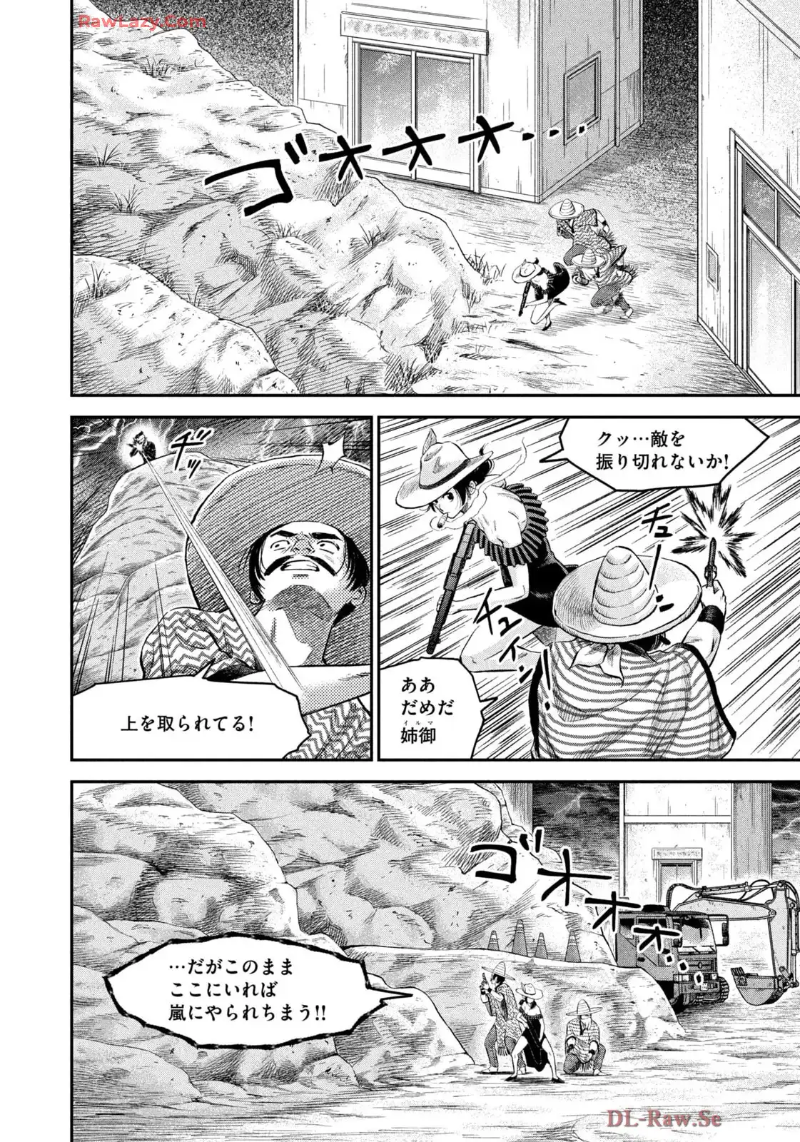 マタギガンナー 第90話 - Page 10