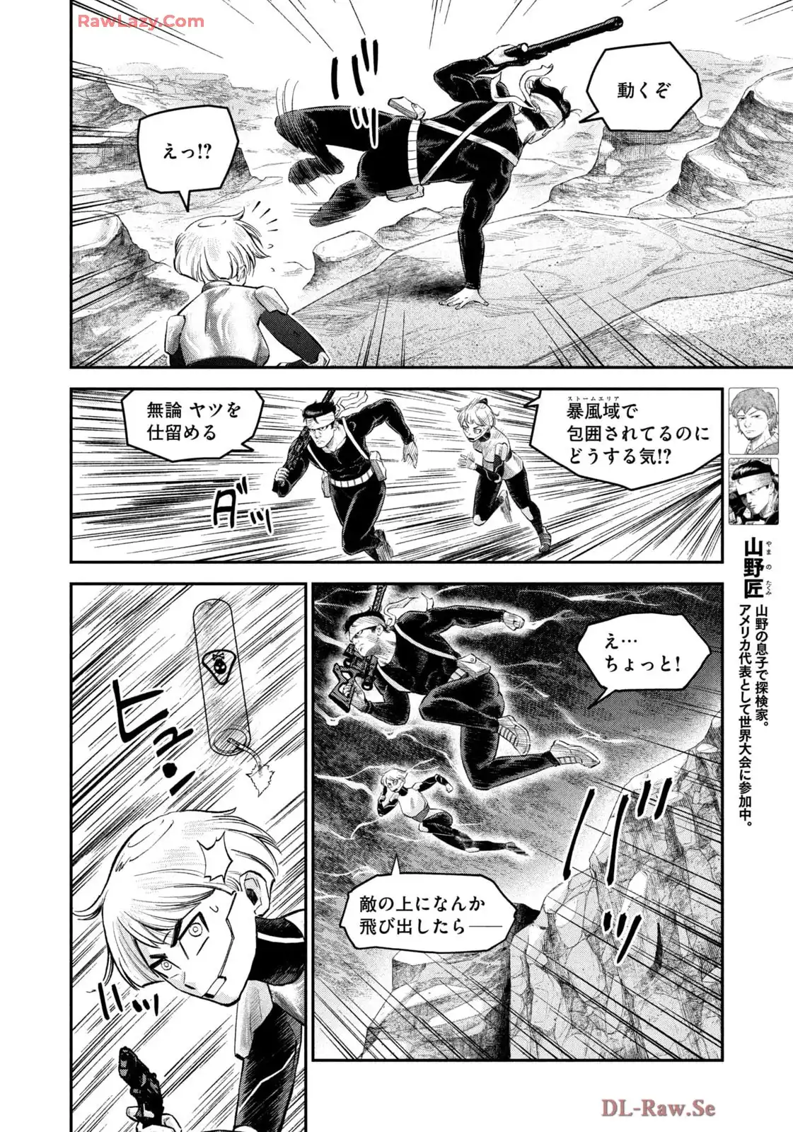 マタギガンナー - raw - 第91話 - https://jppp.mangajikan.cc/jppp/06071913/irkdqpsvje2.webp