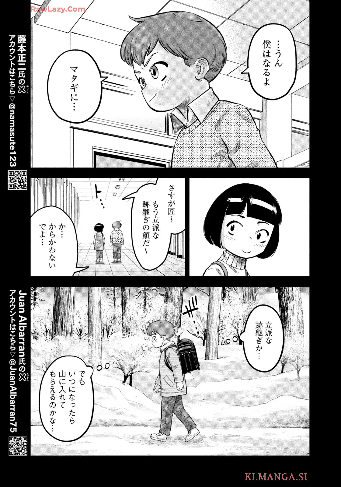 マタギガンナー - raw - 第92話 - https://jppp.mangajikan.cc/jppp/06071913/ldcf0iilrof.webp