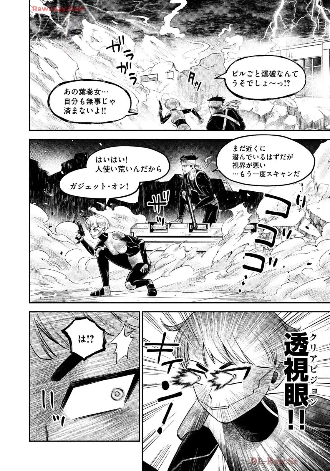 マタギガンナー - raw - 第91話 - https://jppp.mangajikan.cc/jppp/06071913/ncizkgj5kjs.webp