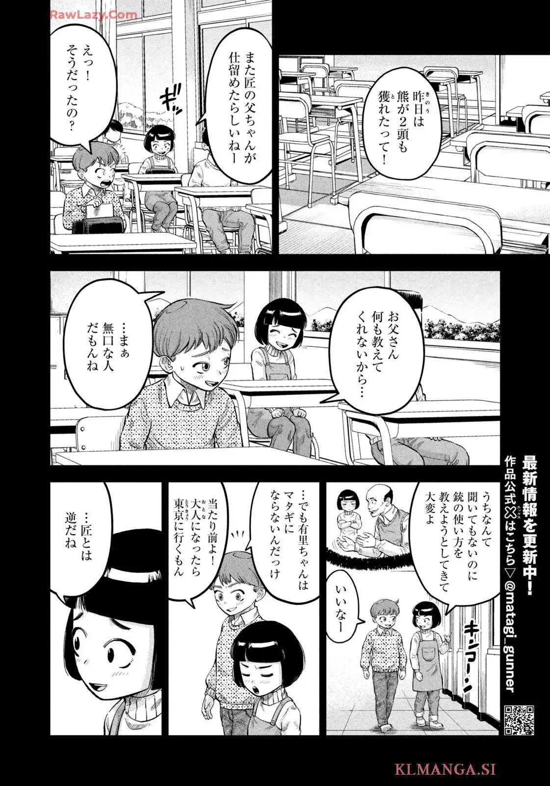 マタギガンナー - raw - 第92話 - https://jppp.mangajikan.cc/jppp/06071913/o3ft4ghitth.webp