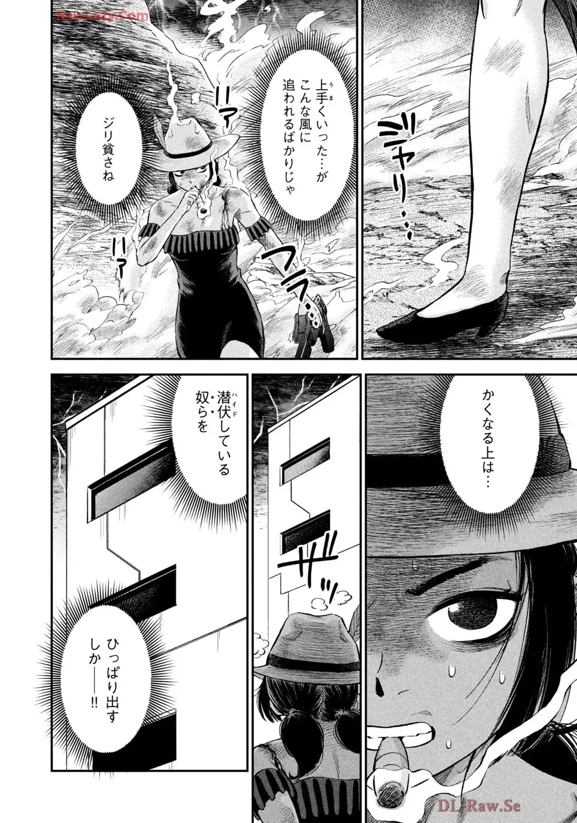 マタギガンナー - raw - 第91話 - https://jppp.mangajikan.cc/jppp/06071913/sqlc2d2uih2.webp