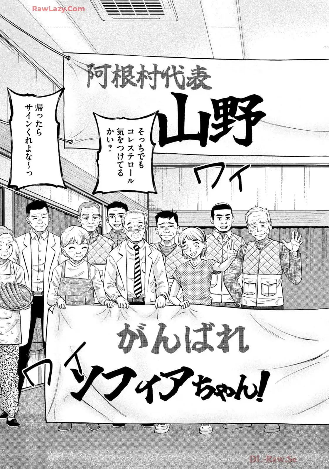 マタギガンナー - raw - 第88話 - https://jppp.mangajikan.cc/jppp/06071914/2hck1qws1az.webp