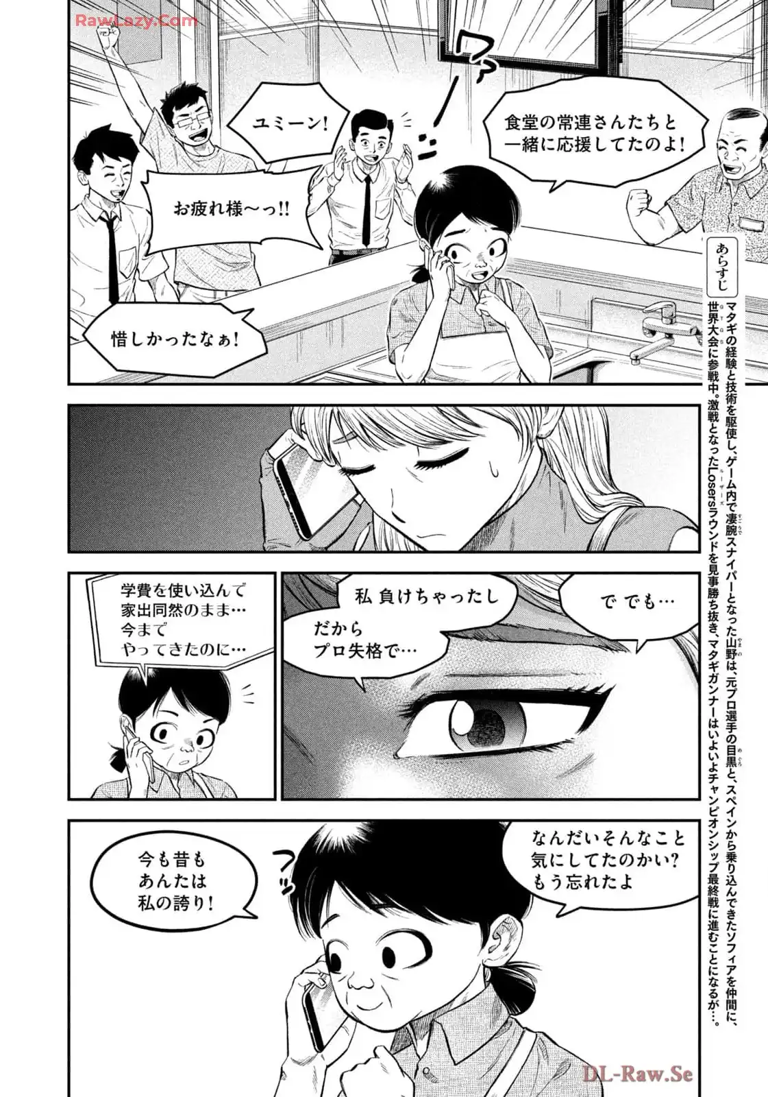 マタギガンナー - raw - 第87話 - https://jppp.mangajikan.cc/jppp/06071914/5sb25j5qyup.webp