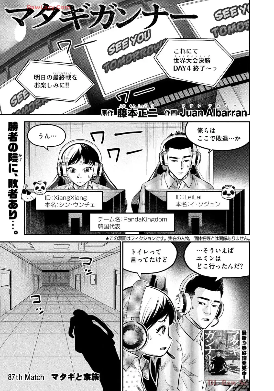 マタギガンナー - raw - 第87話 - https://jppp.mangajikan.cc/jppp/06071914/ailj2k3ns1v.webp