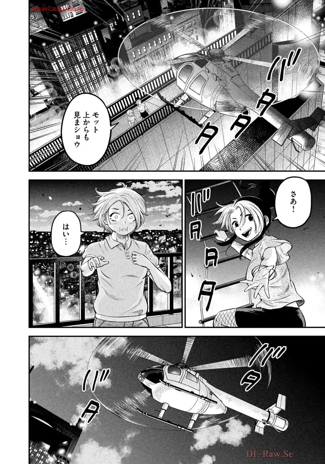 マタギガンナー - raw - 第88話 - https://jppp.mangajikan.cc/jppp/06071914/cctozuzoxgu.webp