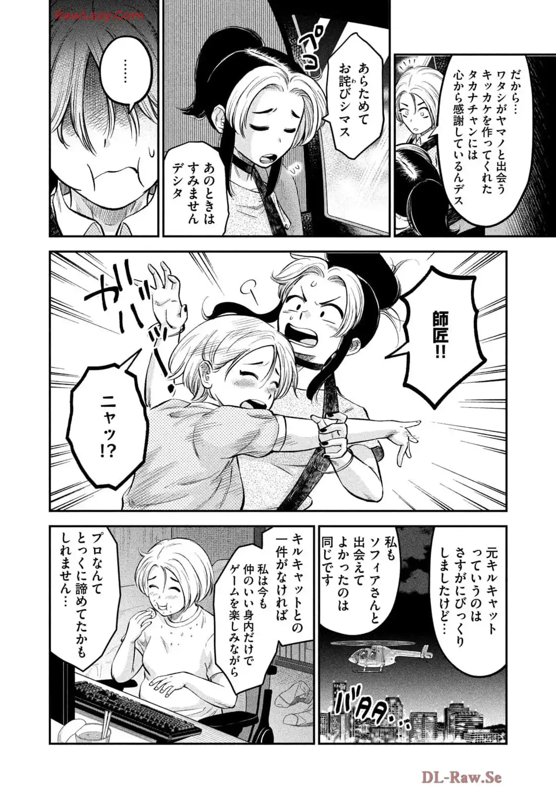 マタギガンナー - raw - 第88話 - https://jppp.mangajikan.cc/jppp/06071914/czpmprimp4d.webp