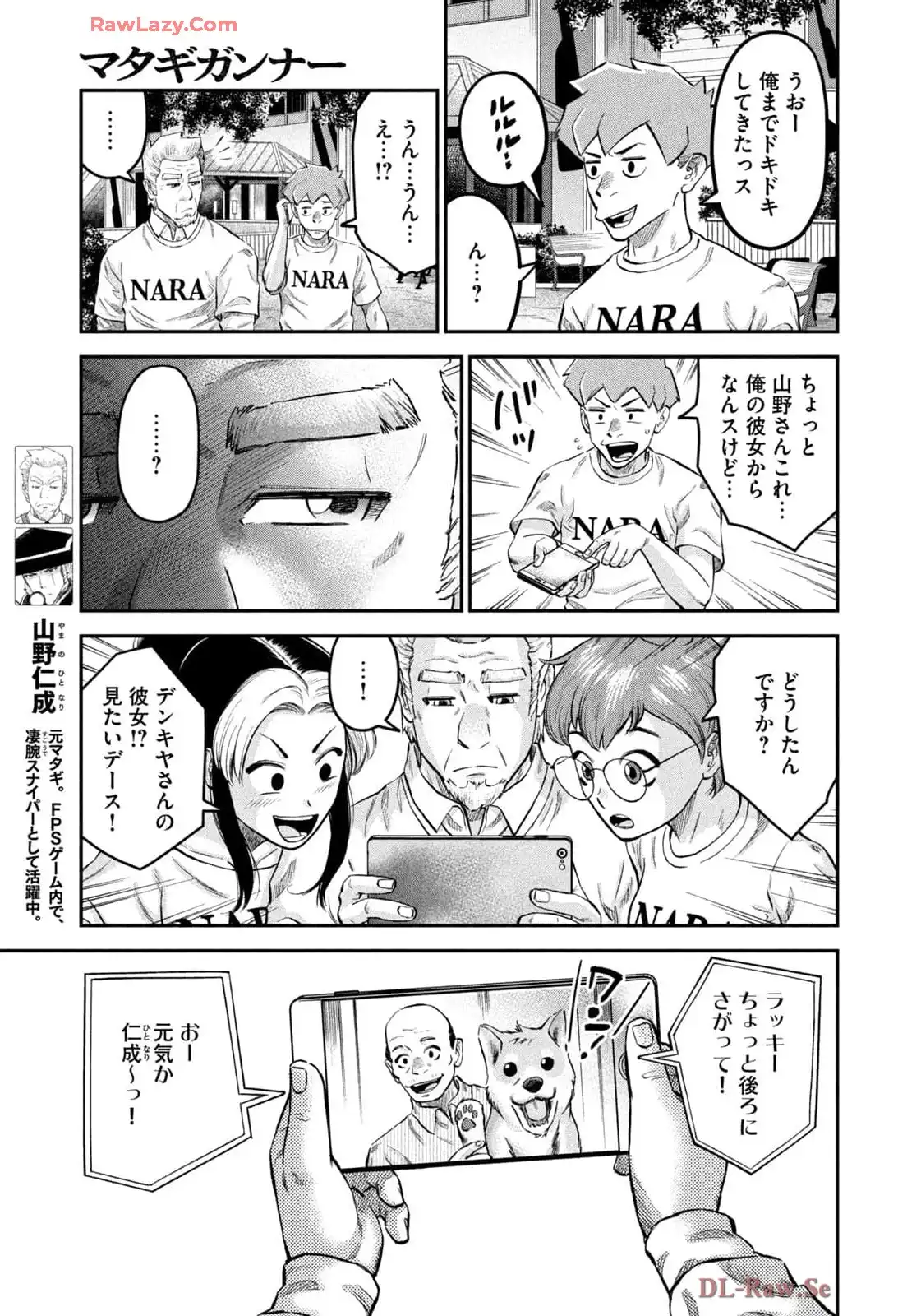 マタギガンナー - raw - 第88話 - https://jppp.mangajikan.cc/jppp/06071914/dkrsc2zzkck.webp