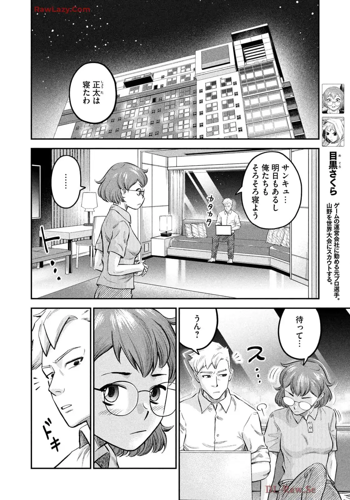 マタギガンナー - raw - 第88話 - https://jppp.mangajikan.cc/jppp/06071914/kc0nqo34vbe.webp