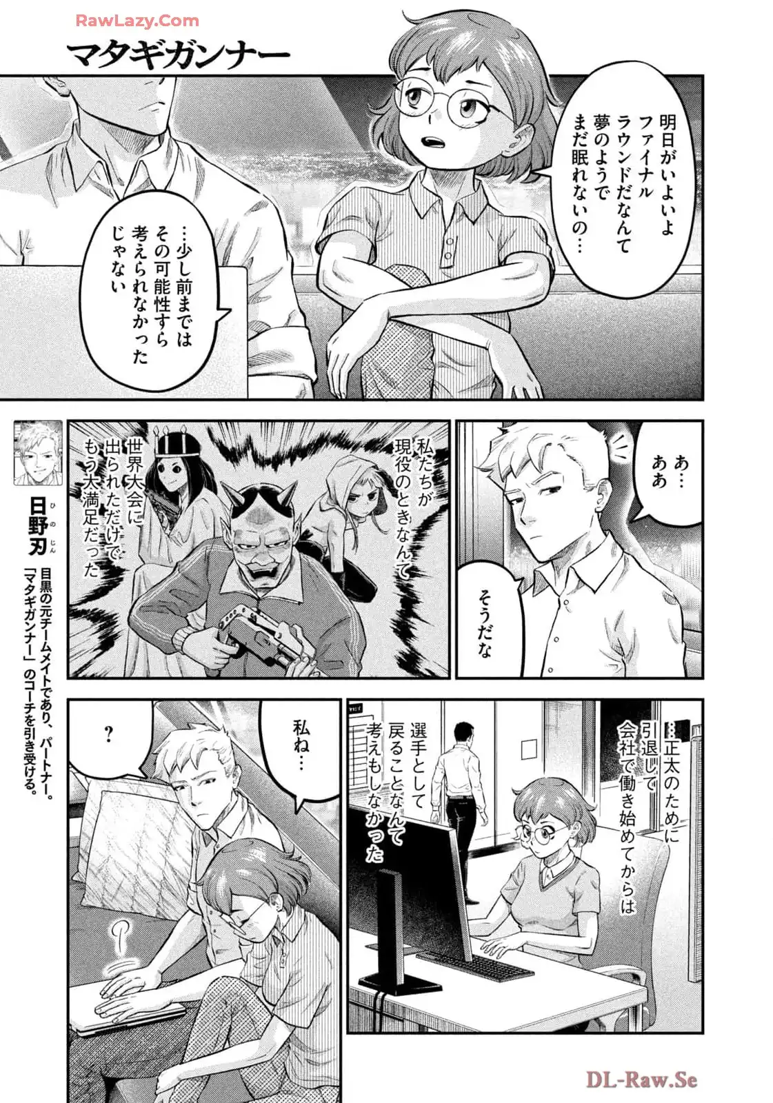 マタギガンナー - raw - 第88話 - https://jppp.mangajikan.cc/jppp/06071914/kdp301nd1s5.webp