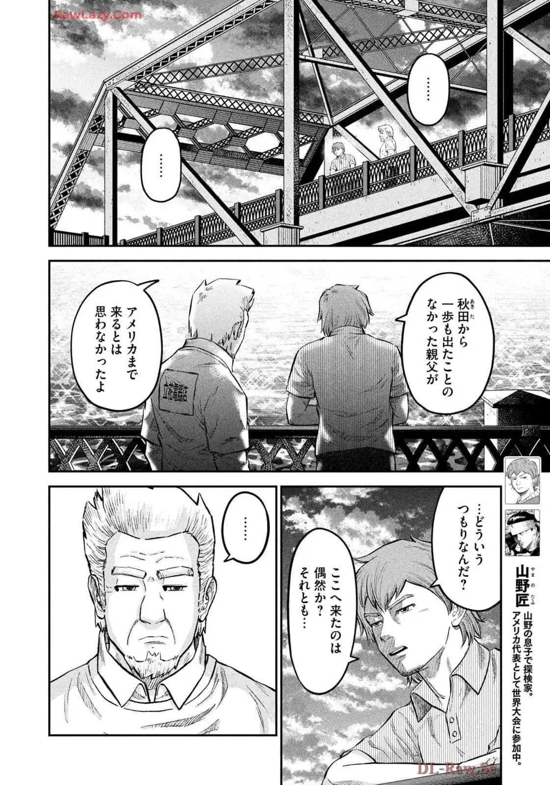 マタギガンナー - raw - 第87話 - https://jppp.mangajikan.cc/jppp/06071914/kfttq34on15.webp